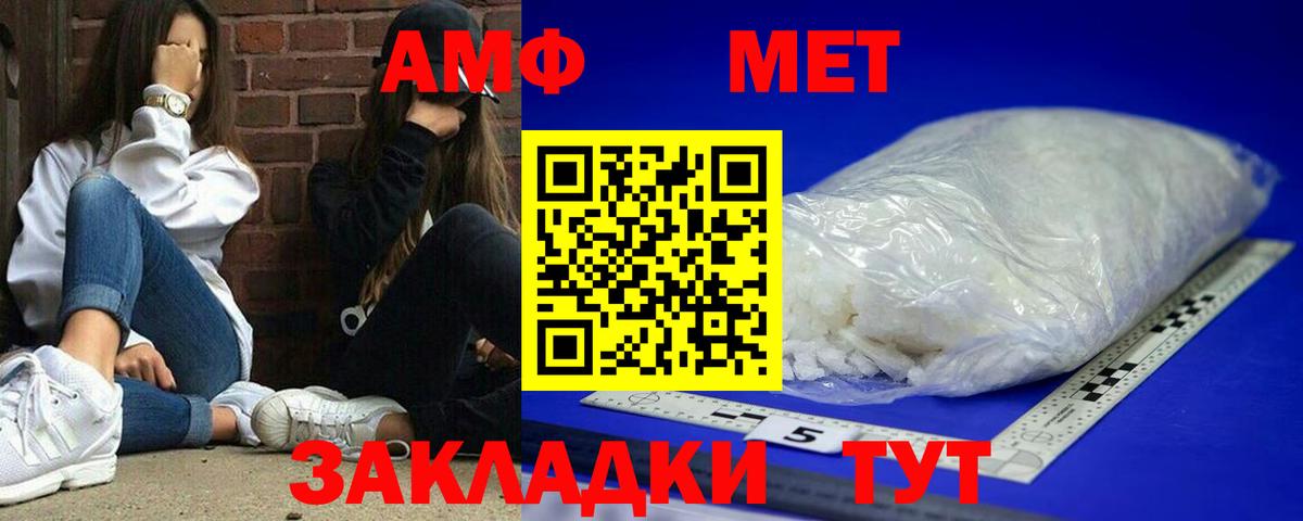АМФЕТАМИН VHQ Котельники