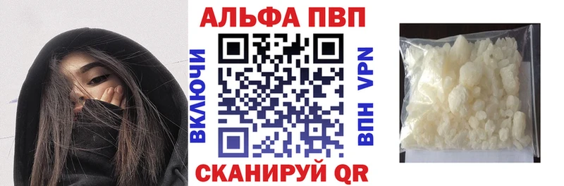 Alpha-PVP Соль Котельники