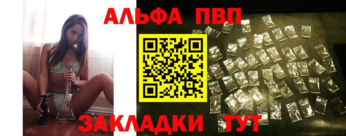A-PVP VHQ  A PVP  A-PVP Соль  Альфа ПВП VHQ  магазин    Котельники 