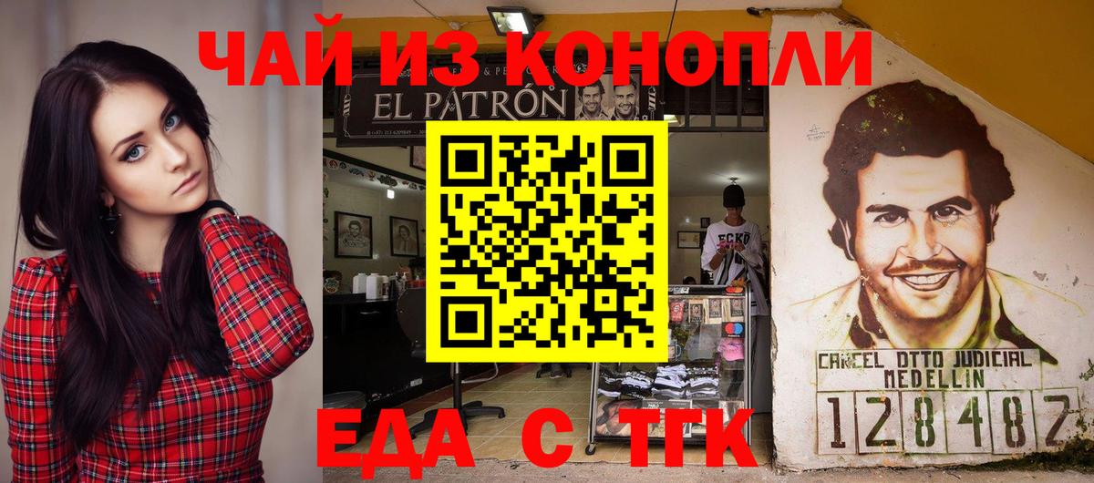 Canna-Cookies конопля Котельники