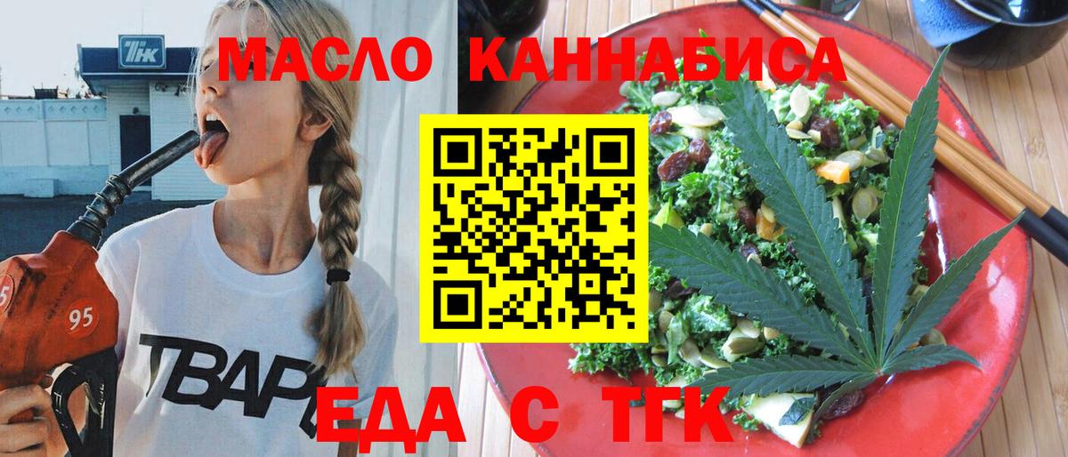 Печенье с ТГК марихуана  Вход с VPN  Котельники 