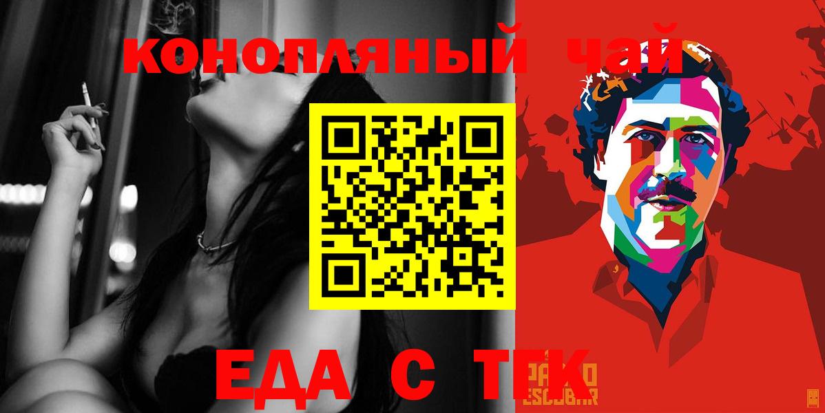 Cannafood марихуана  Котельники 