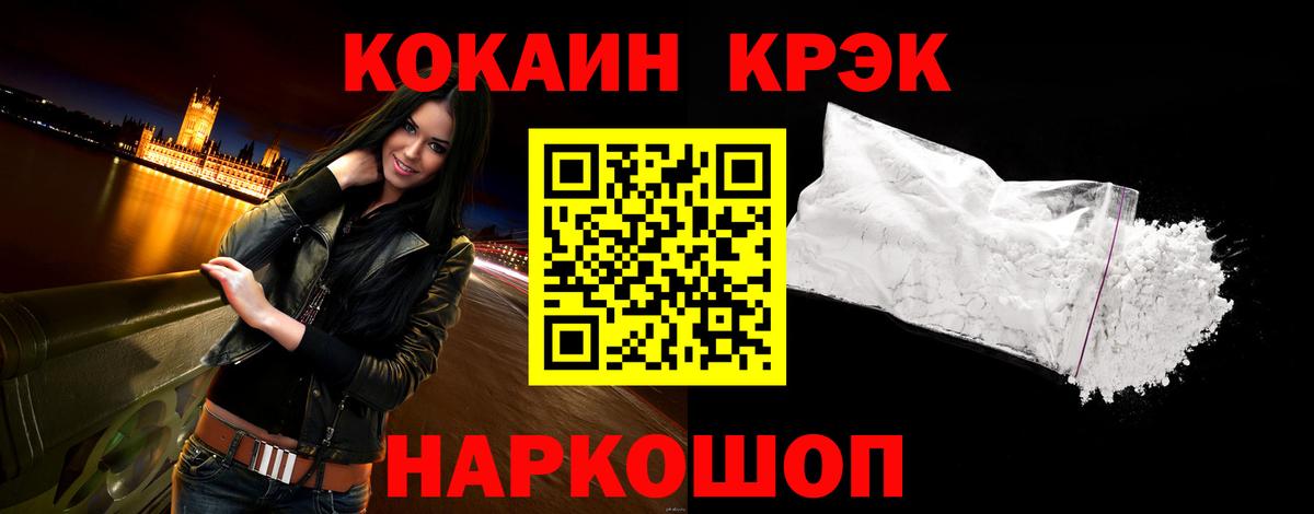 Cocaine Columbia Котельники