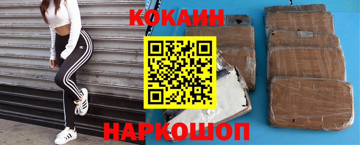 Кокаин Колумбийский  Котельники  КОКАИН Колумбийский 