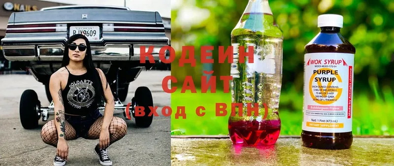 магазин продажи наркотиков  Котельники  Codein Purple Drank 