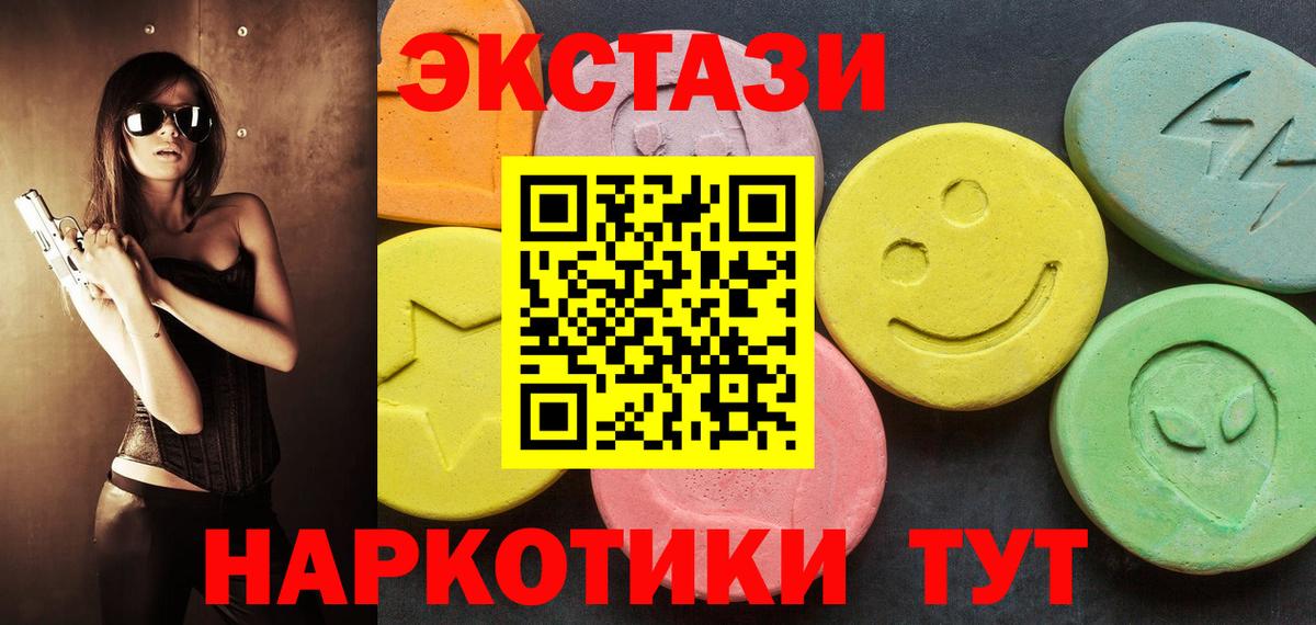 Котельники  Ecstasy  Экстази 300 mg  Вход с VPN  ЭКСТАЗИ MDMA 