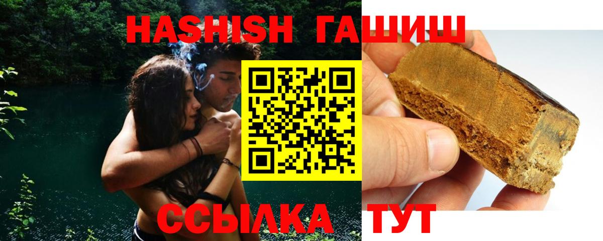 Котельники  ГАШИШ VHQ  Гашиш  Вход с VPN  ГАШИШ индика сатива 