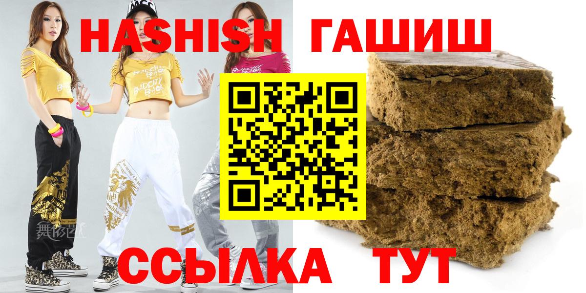 ГАШИШ  Котельники  ГАШИШ VHQ  Гашиш hashish 