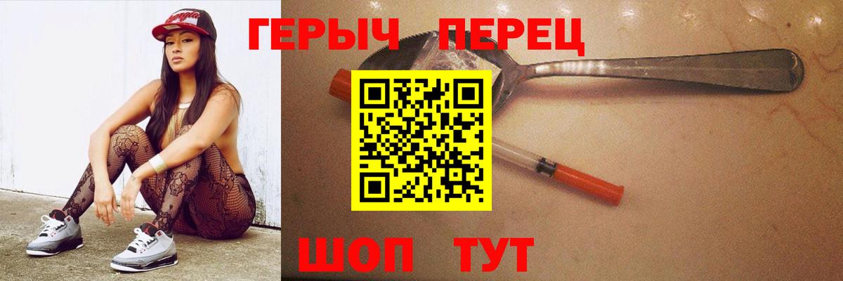 ГЕРОИН афганец Котельники