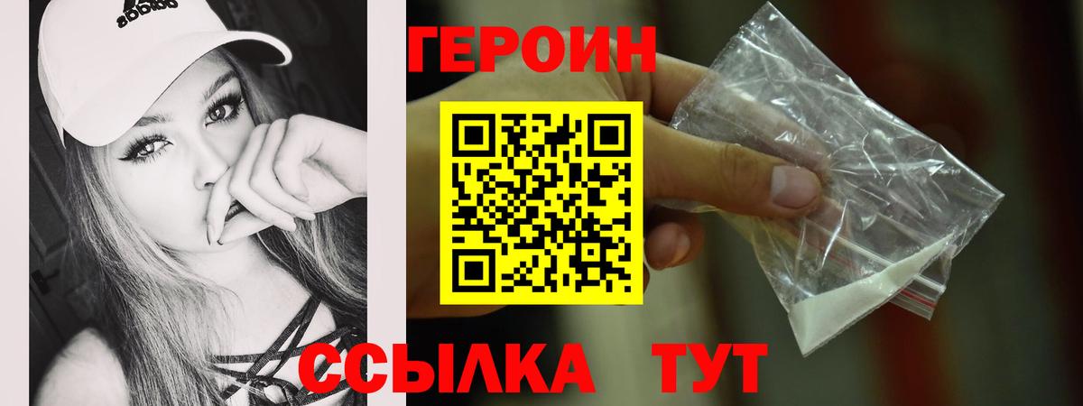 ГЕРОИН  Вход с VPN  Котельники  Героин герыч 