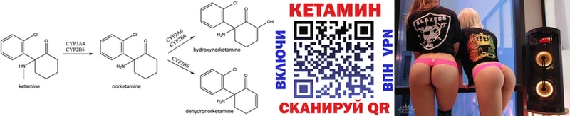 Кетамин ketamine  Котельники 