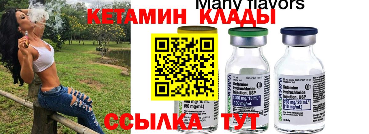 КЕТАМИН VHQ Котельники