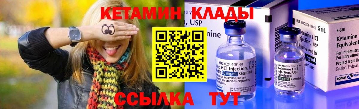 КЕТАМИН ketamine  КЕТАМИН VHQ  hydra зеркало  Котельники 