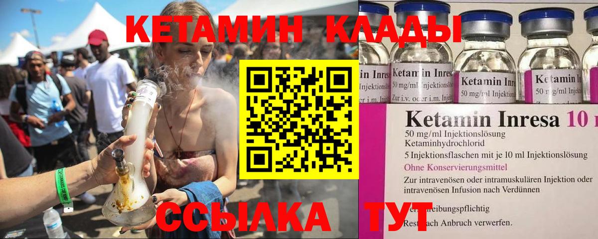 Котельники  КЕТАМИН ketamine  Вход с VPN 