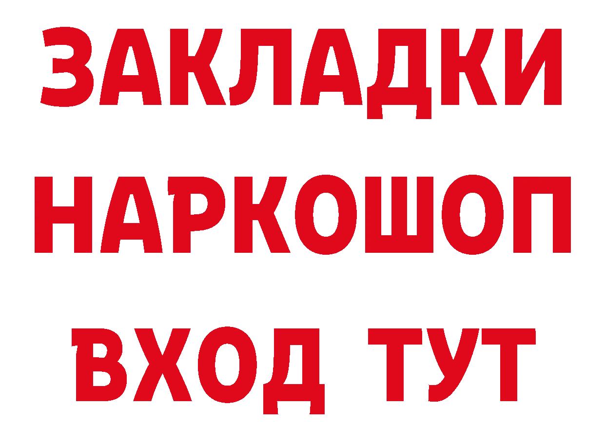 КЕТАМИН ketamine зеркало площадка hydra Котельники