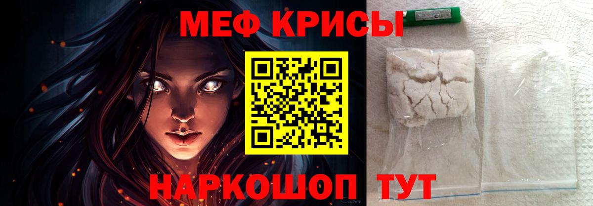 Меф  МЯУ-МЯУ mephedrone  Вход с VPN  Меф 4 MMC  Котельники 