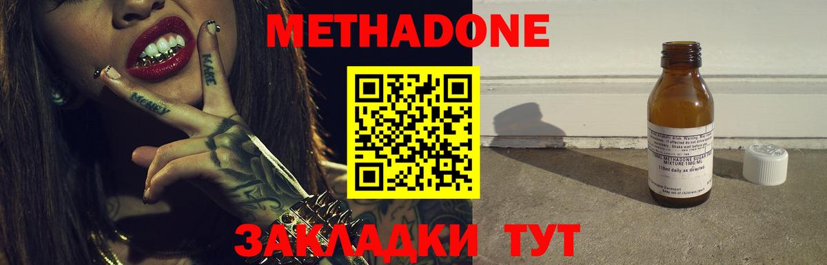 МЕТАДОН белоснежный Котельники